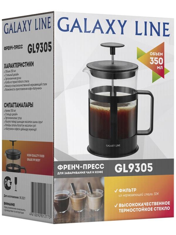 Френч-пресс Galaxy GL 9305, 0,35 л, стеклянная колба