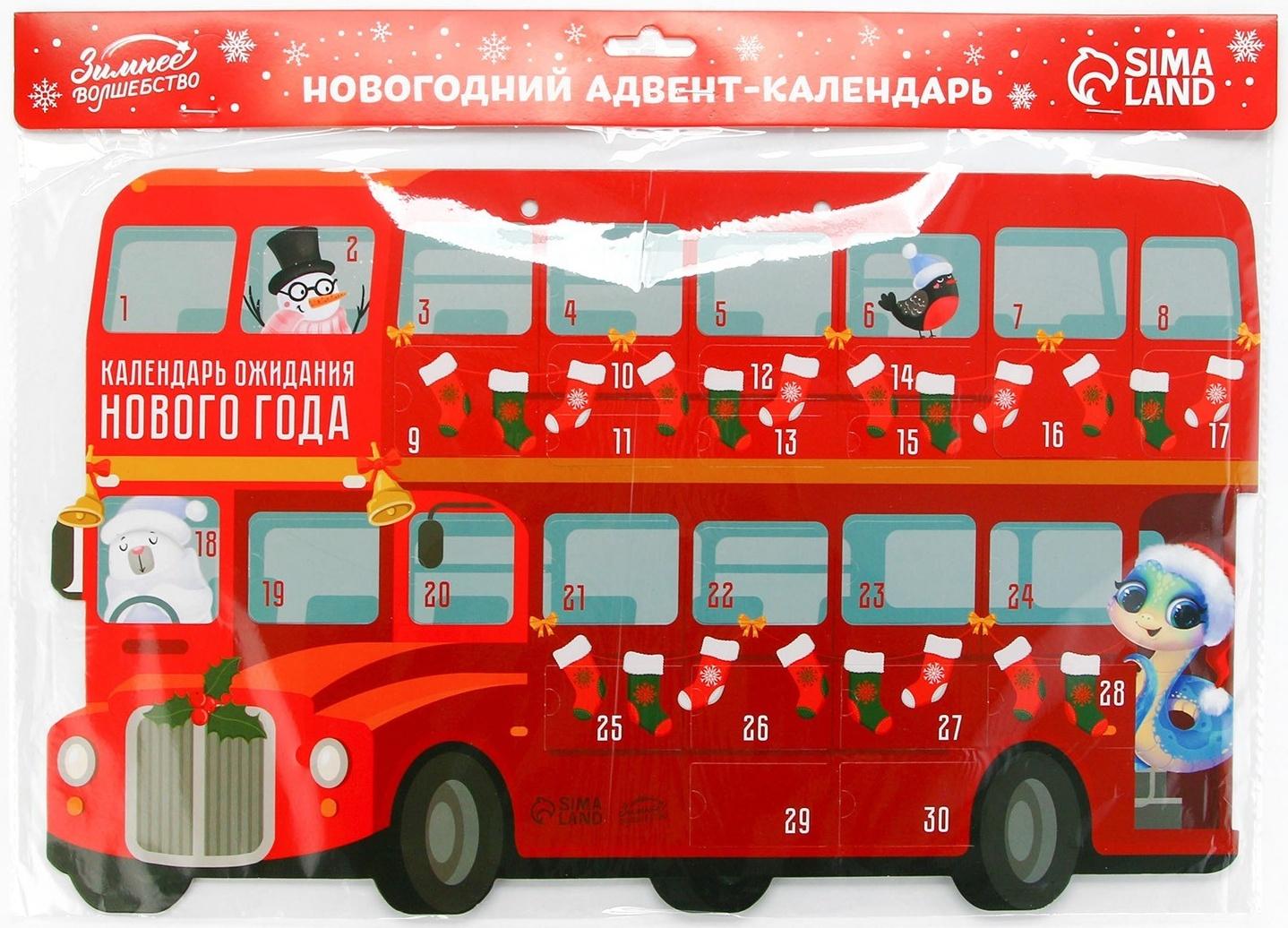 Адвент календарь 2025 новогодний «Автобус» 41.8 х 25,3 см