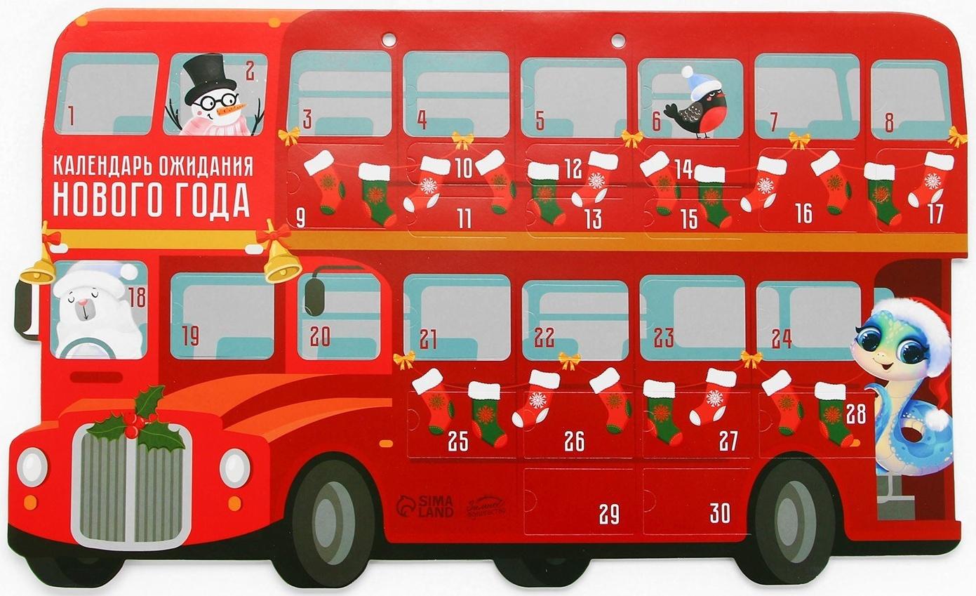 Адвент календарь 2025 новогодний «Автобус» 41.8 х 25,3 см