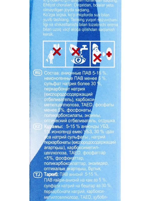 Стиральный порошок,  Biostar, ручная стирка, 450 гр