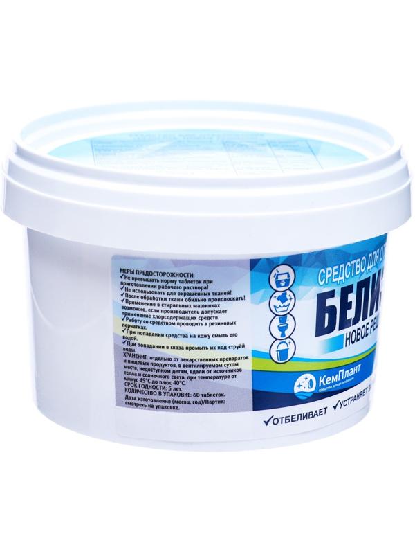 Белизна «Новое решение», 60 таблеток