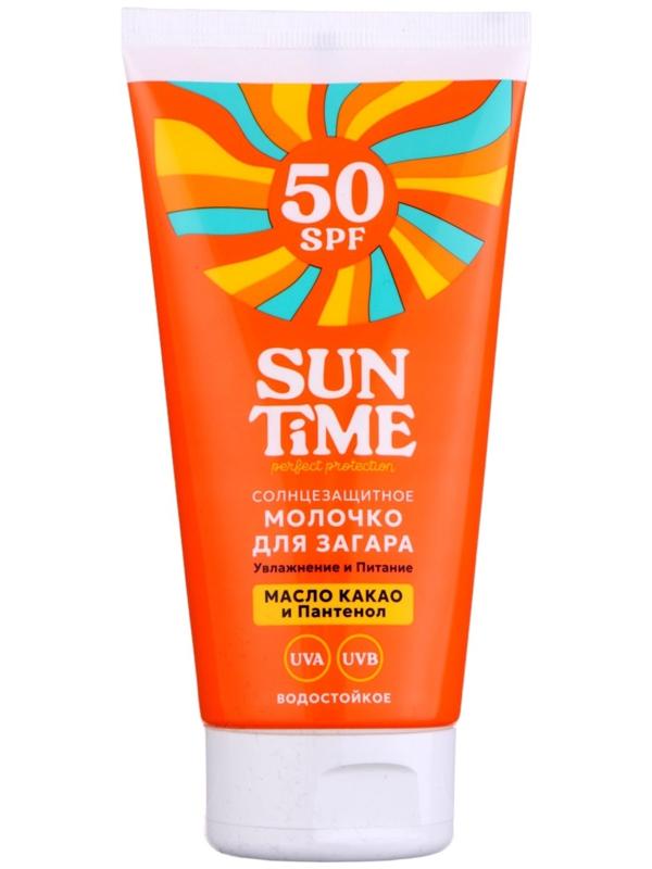 Молочко солнцезащитное для загара Sun Time SPF 50, 150 мл