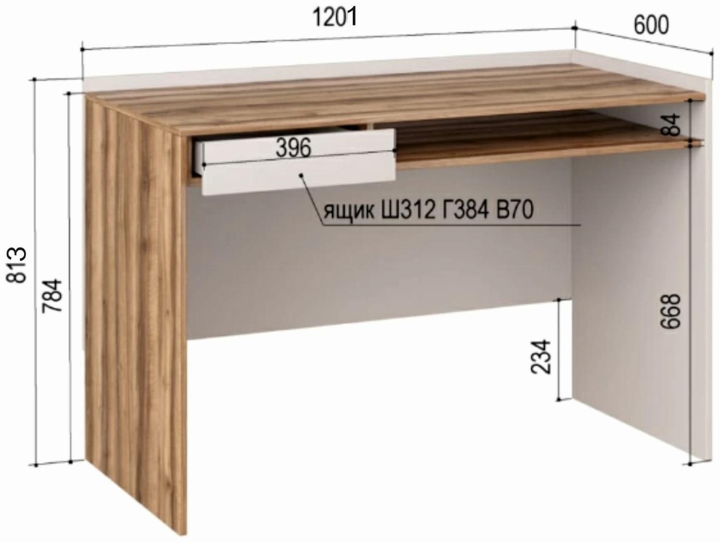 Стол письменный Чарли 17, 1201х600х813, Кашемир/Авелано