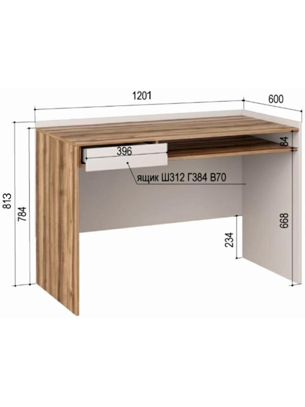 Стол письменный Чарли 17, 1201х600х813, Кашемир/Авелано