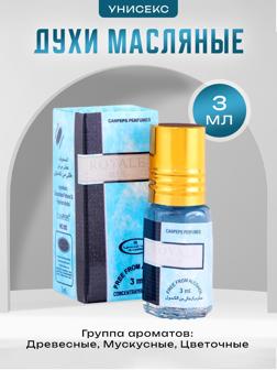 Духи масляные унисекс, 3 мл