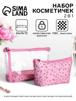 Набор простых косметичек на молниях 2 в 1, с рисунком «Полевые цветы», розовый