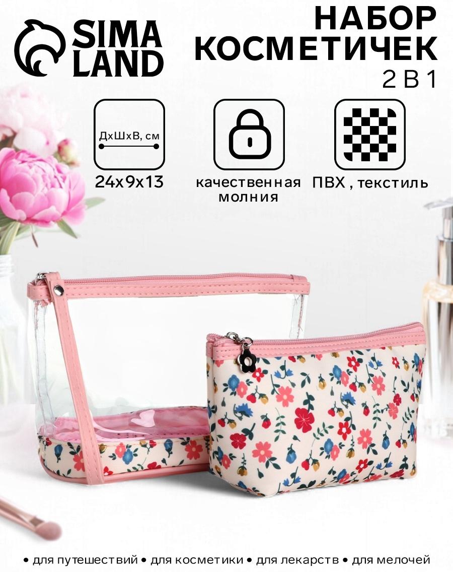 Набор простых косметичек на молниях 2 в 1, с принтом «Полевые цветы», розовый