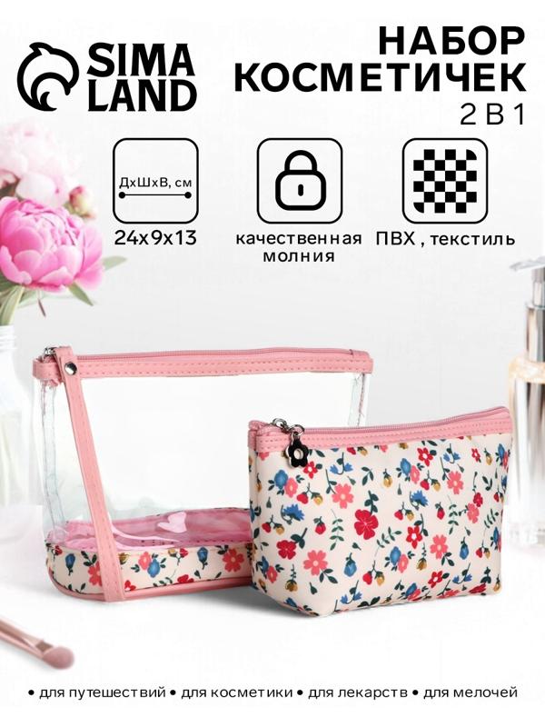 Набор простых косметичек на молниях 2 в 1, с принтом «Полевые цветы», розовый