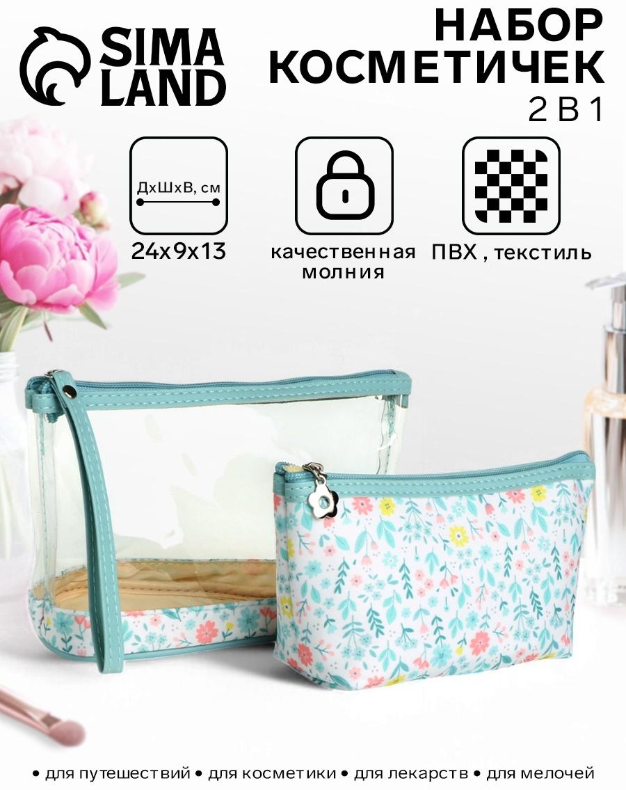 Набор простых косметичек на молниях 2 в 1, с принтом «Полевые цветы», зелёный