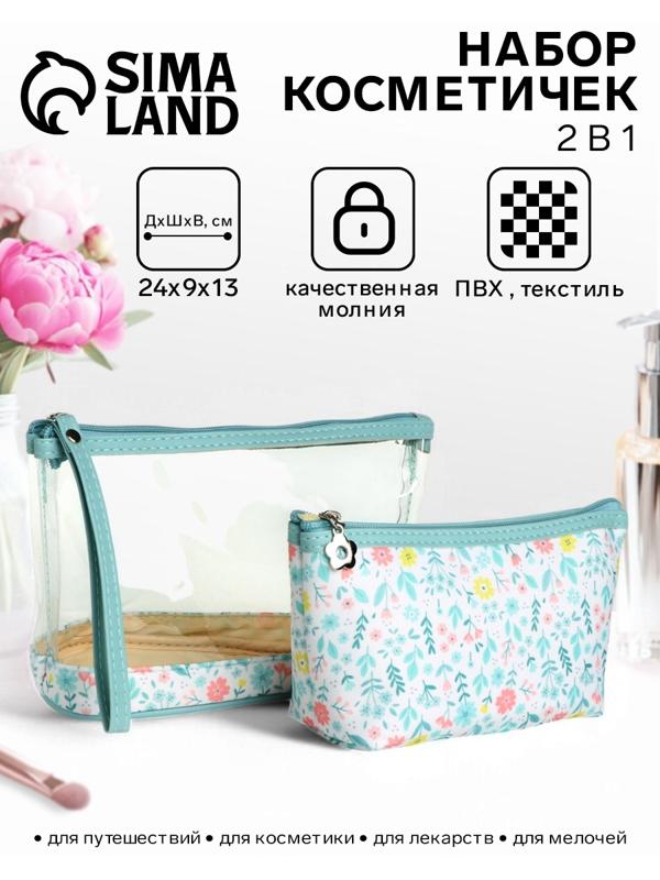 Набор простых косметичек на молниях 2 в 1, с принтом «Полевые цветы», зелёный