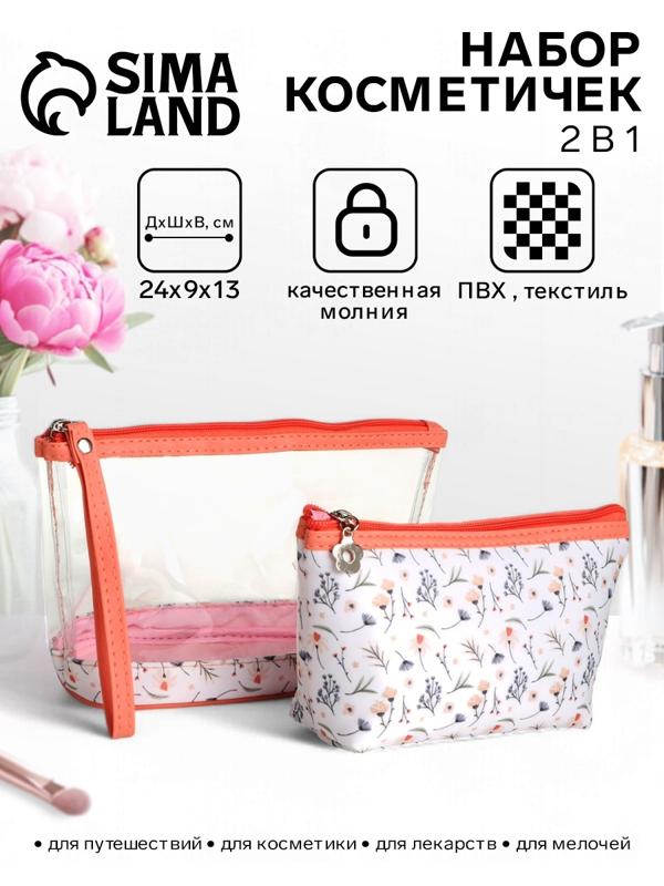 Набор простых косметичек на молниях 2 в 1, с принтом «Полевые цветы», коралловый