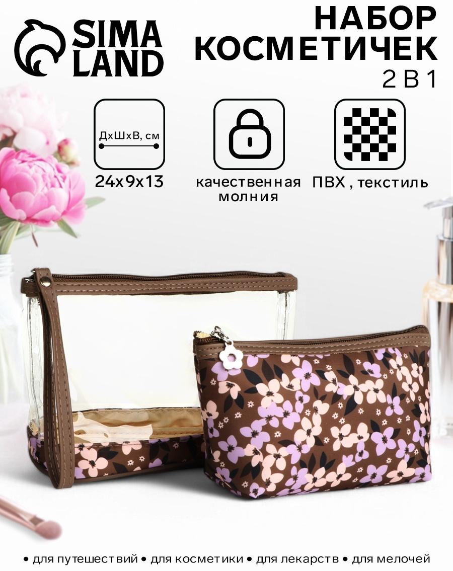Набор простых косметичек на молниях 2 в 1, с принтом «Полевые цветы», коричневый