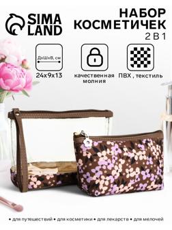 Набор простых косметичек на молниях 2 в 1, с принтом «Полевые цветы», коричневый