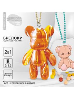 Набор для создания акриловых брелоков с наклейками и фигуркой из сургуча