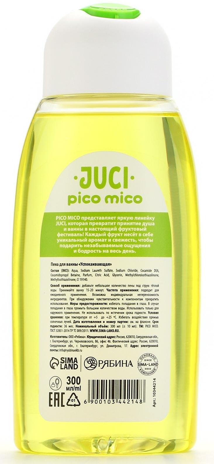 Пена для ванны, 300 мл, аромат банана, PICO MICO