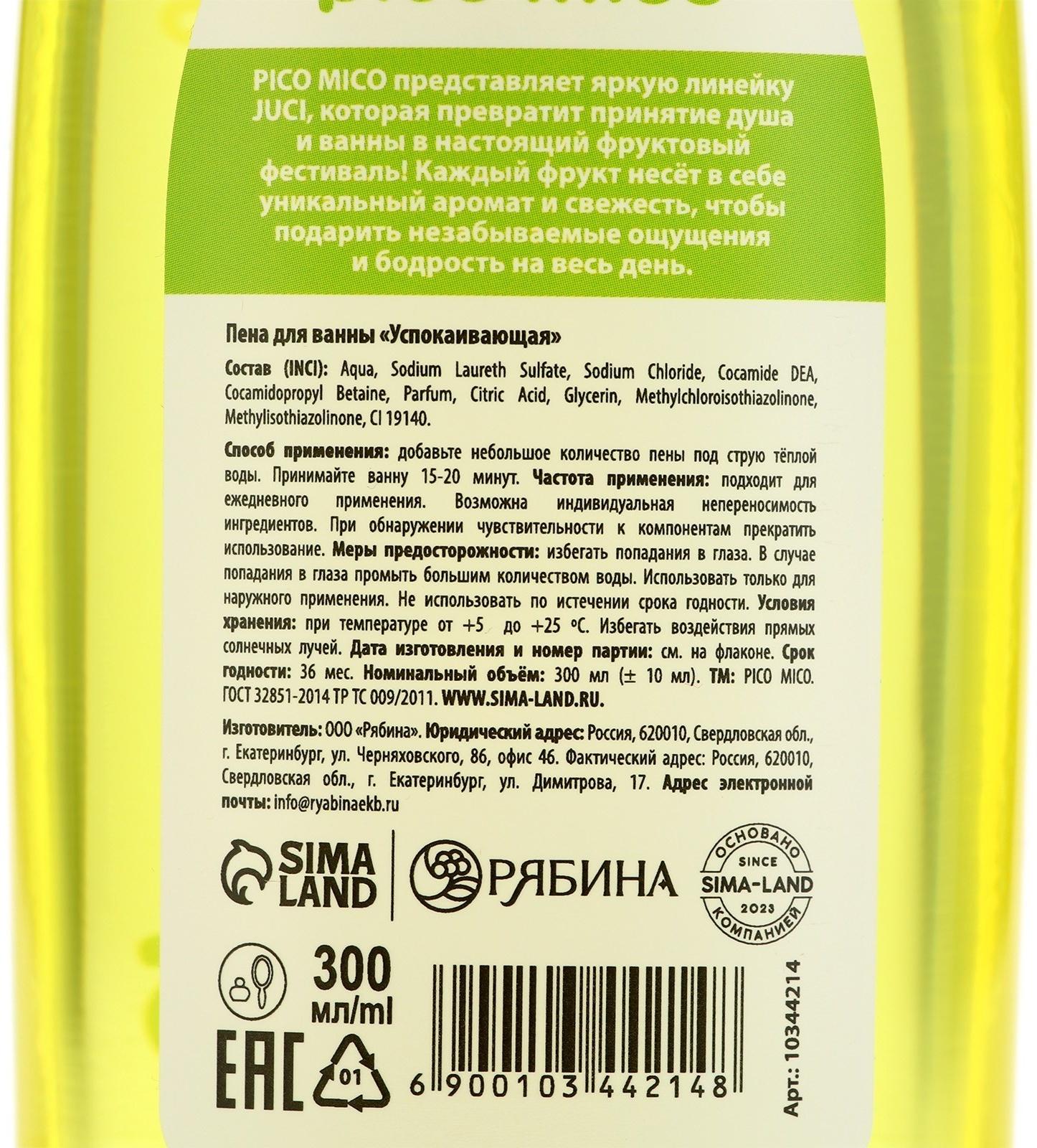 Пена для ванны, 300 мл, аромат банана, PICO MICO