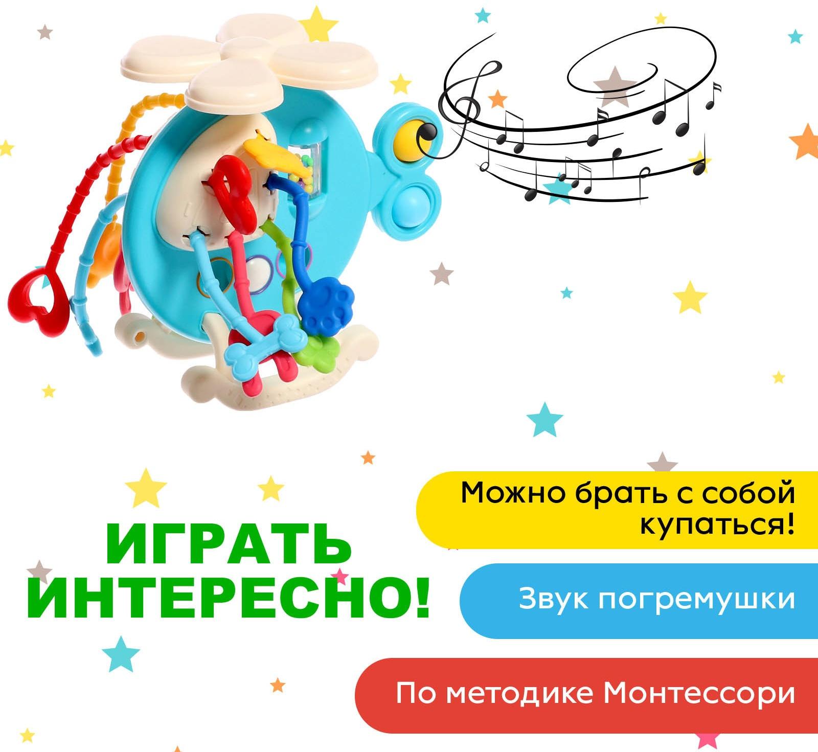 Развивающая игрушка «Вертолётик», цвет голубой