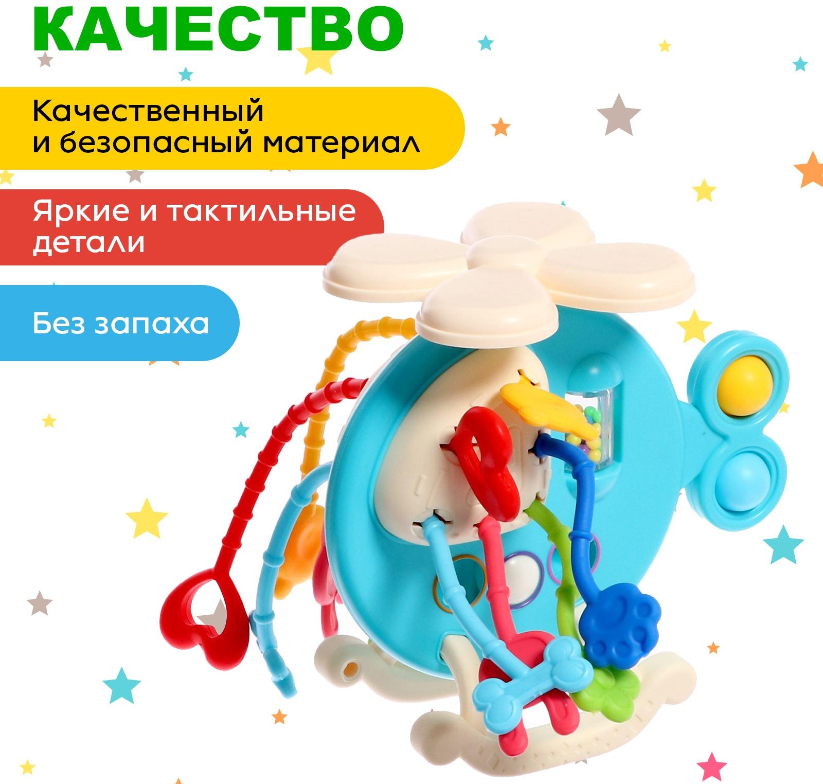 Развивающая игрушка «Вертолётик», цвет голубой