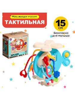 Развивающая игрушка «Вертолётик», цвет голубой