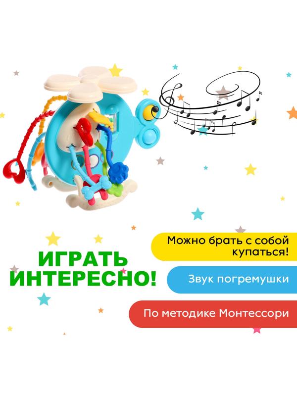 Развивающая игрушка «Вертолётик», цвет голубой