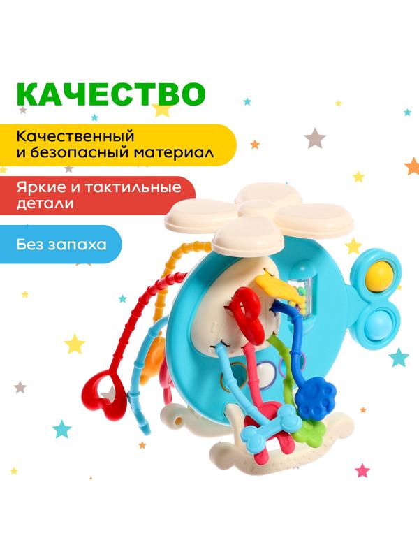 Развивающая игрушка «Вертолётик», цвет голубой