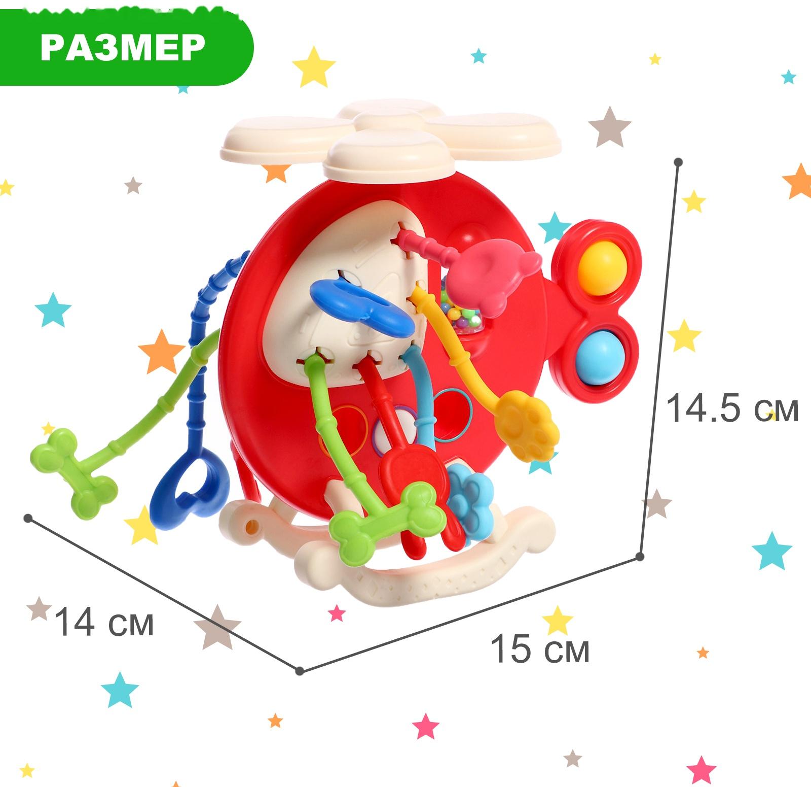 Развивающая игрушка «Вертолётик», цвет красный