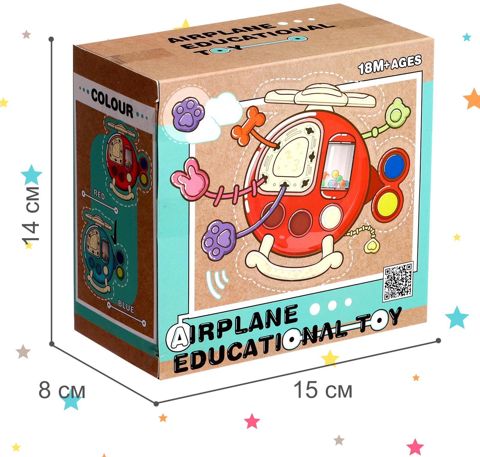 Развивающая игрушка «Вертолётик», цвет красный