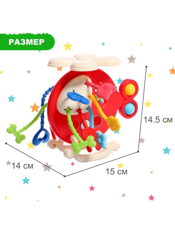 Развивающая игрушка «Вертолётик», цвет красный