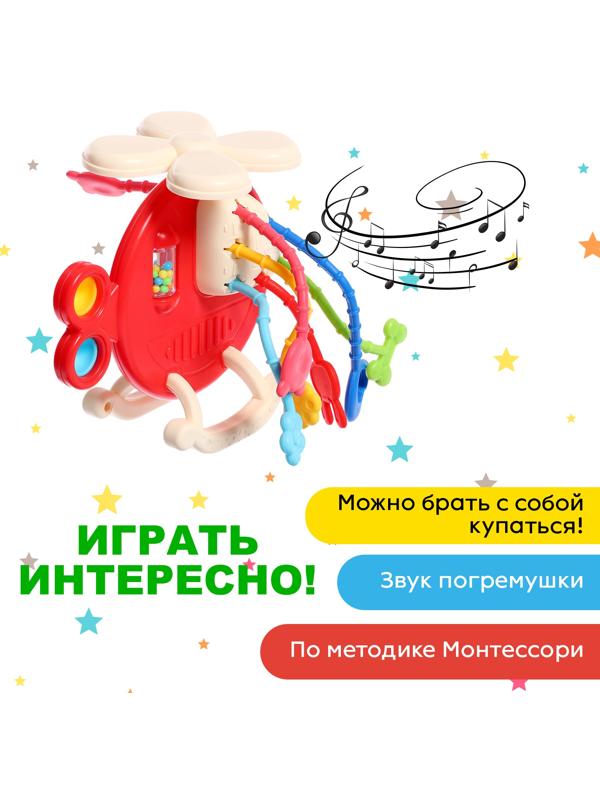 Развивающая игрушка «Вертолётик», цвет красный