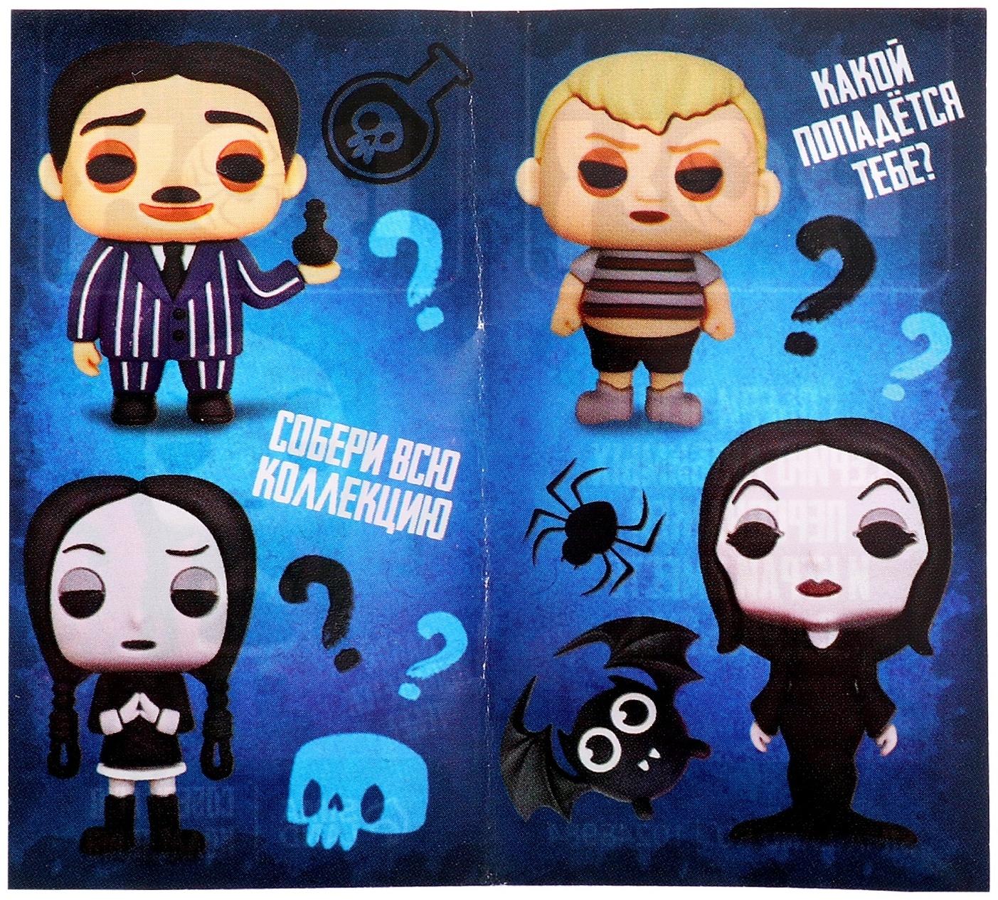 Игрушка - сюрприз Funny box «Мрачная семейка»: детский брелок, наклейки, карточка