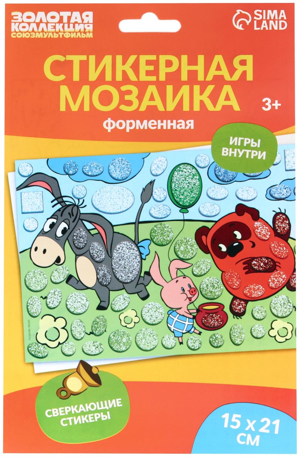 Аппликация форменными стикерами «Винни-Пух», набор для творчества, стикерная мозаика