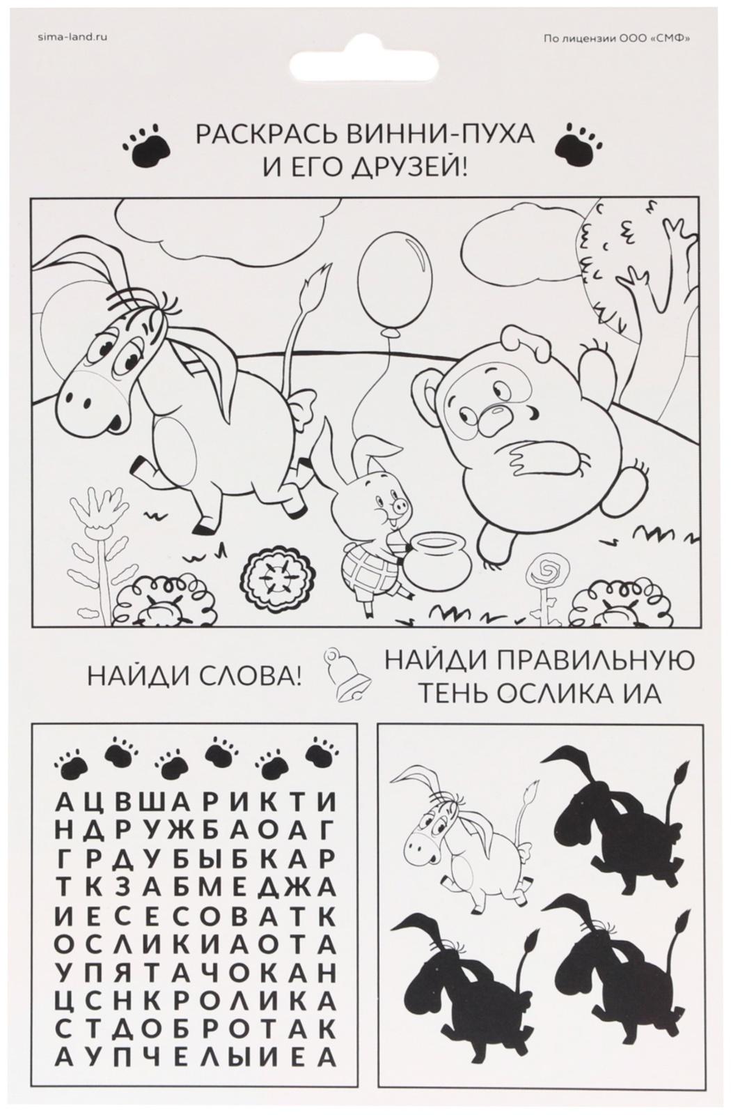 Аппликация форменными стикерами «Винни-Пух», набор для творчества, стикерная мозаика