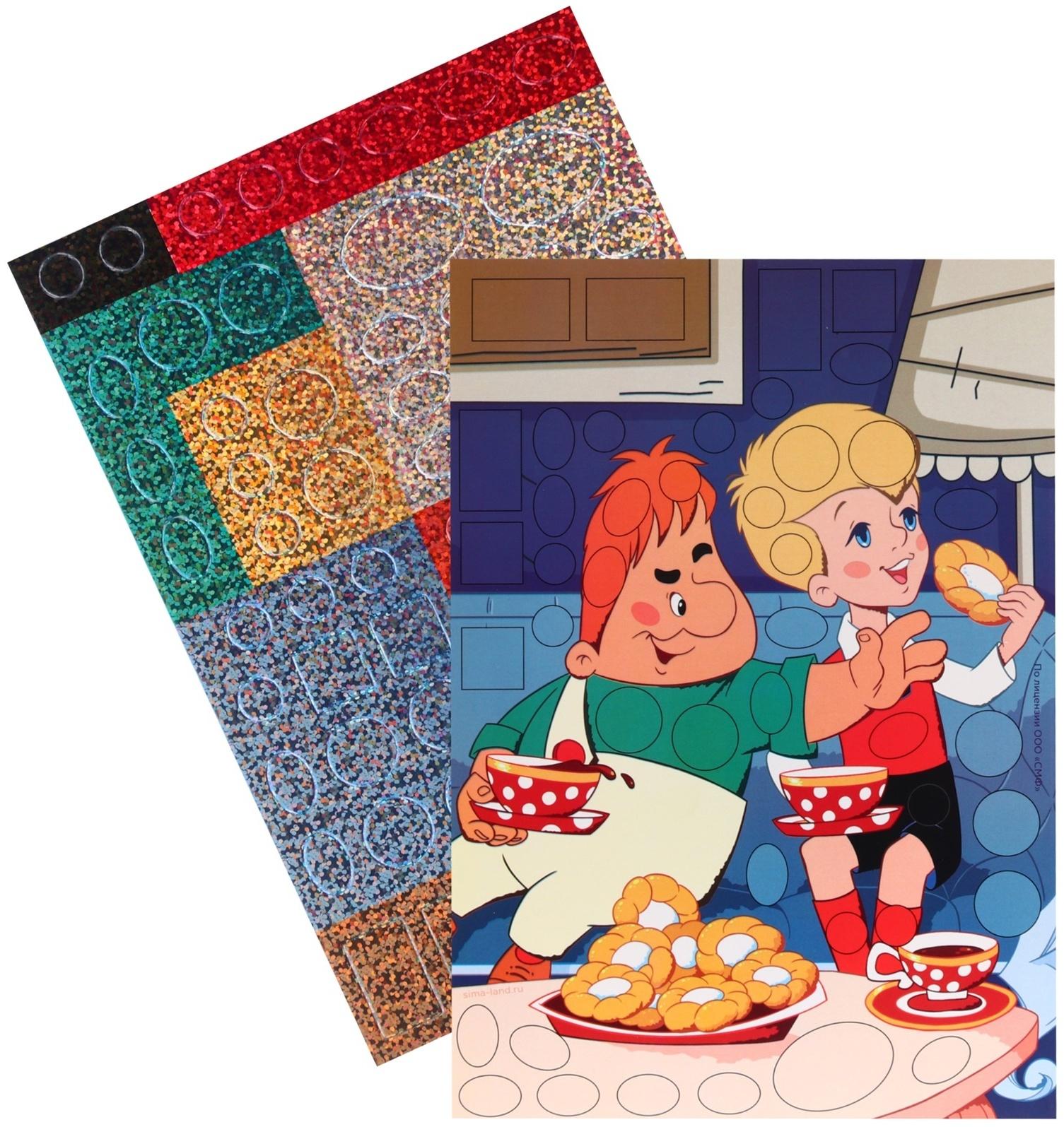 Аппликация форменными стикерами «Малыш и Карлсон», набор для творчества, стикерная мозаика