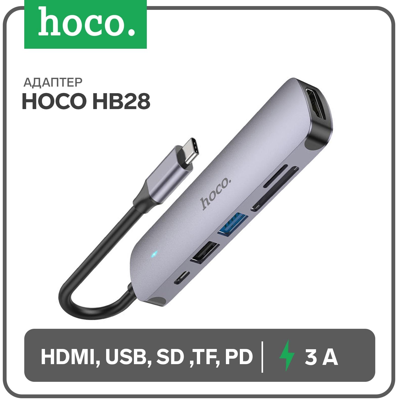 Адаптер Hoco HB28, HDMI/USB3.0/USB2.0/SD/TF/PD, 60 Вт, 3 А, 13.5 см, серый
