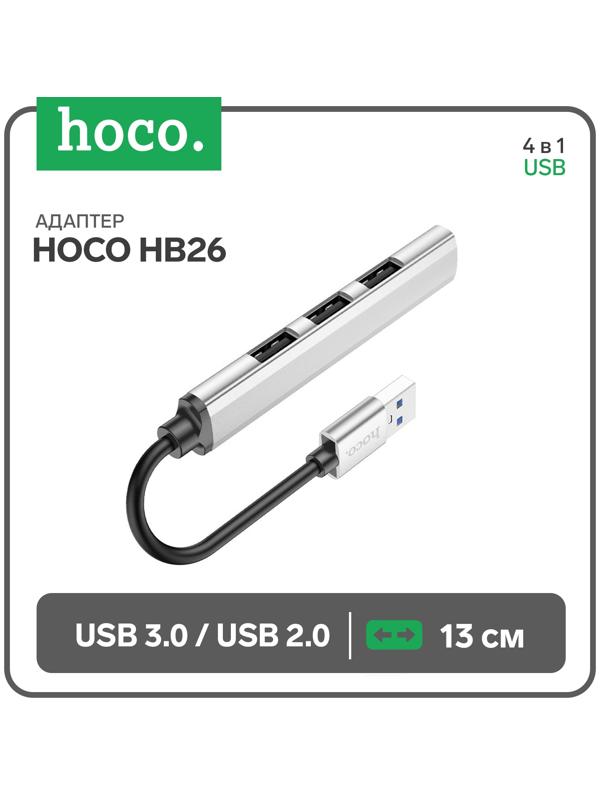 Адаптер Hoco HB26, 4 в 1, USB - USB3.0/USB2.0*3, длина кабеля 13 см, серебристый