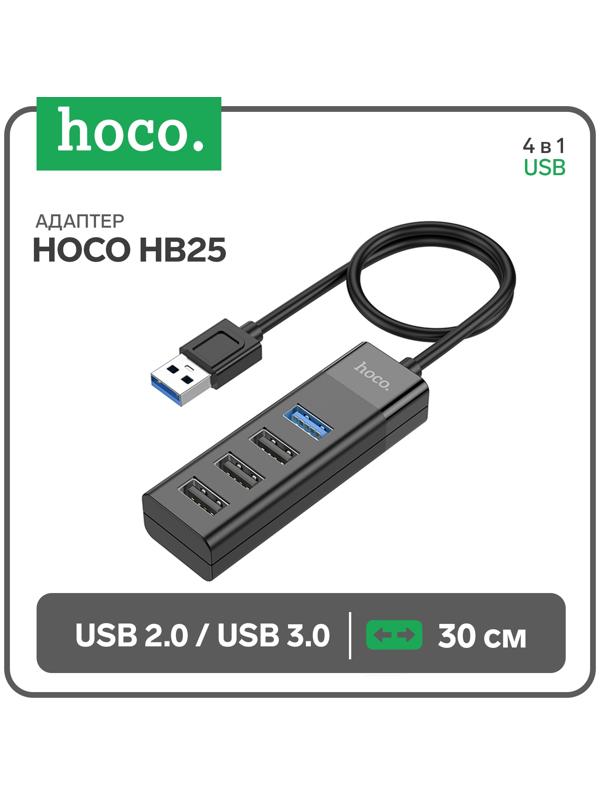 Адаптер Hoco HB25, 4 в 1, USB to USB3.0/USB2.0*3, длина кабеля 30 см, чёрный