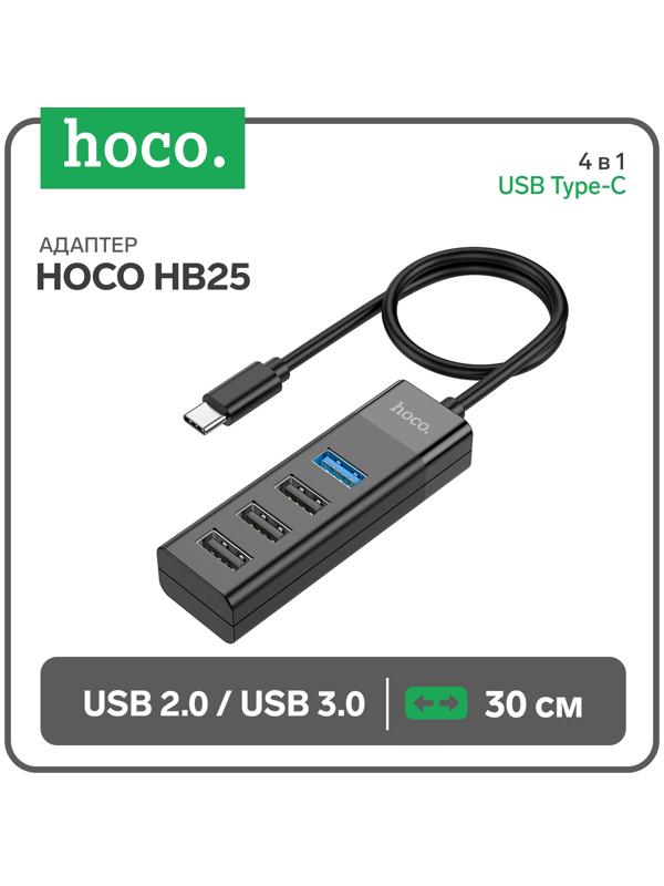 Адаптер Hoco HB25, 4 в 1, Type-C to USB3.0/USB2.0*3, длина кабеля 30 см, чёрный