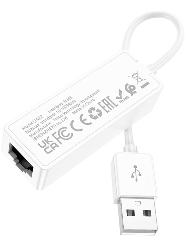 Адаптер Hoco UA22, USB-A - ethernet (100 Мб), 15 см, белый