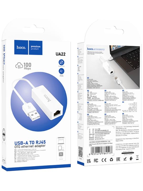 Адаптер Hoco UA22, USB-A - ethernet (100 Мб), 15 см, белый