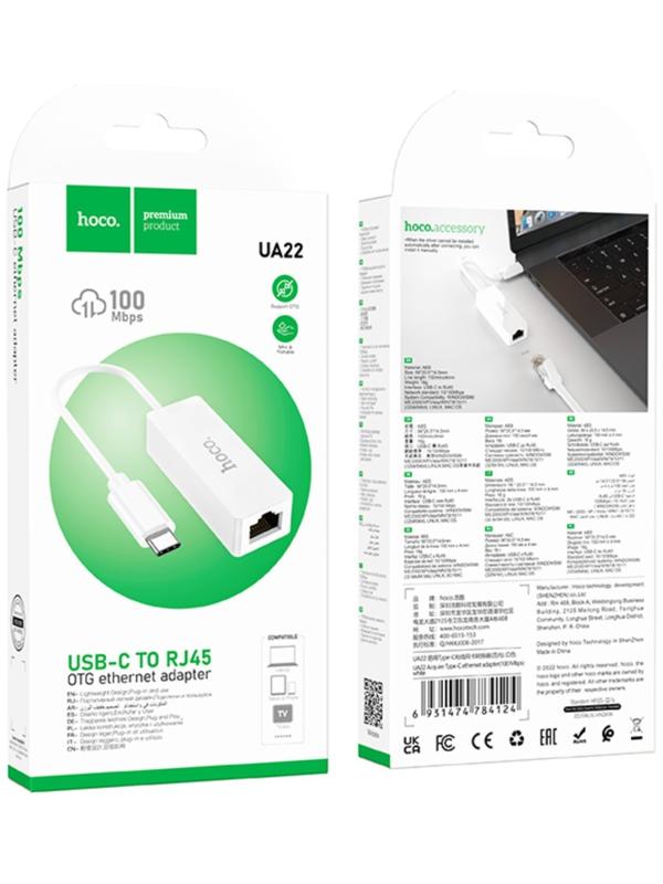 Адаптер Hoco UA22, Type-C - ethernet (100 Мб), 15 см, белый