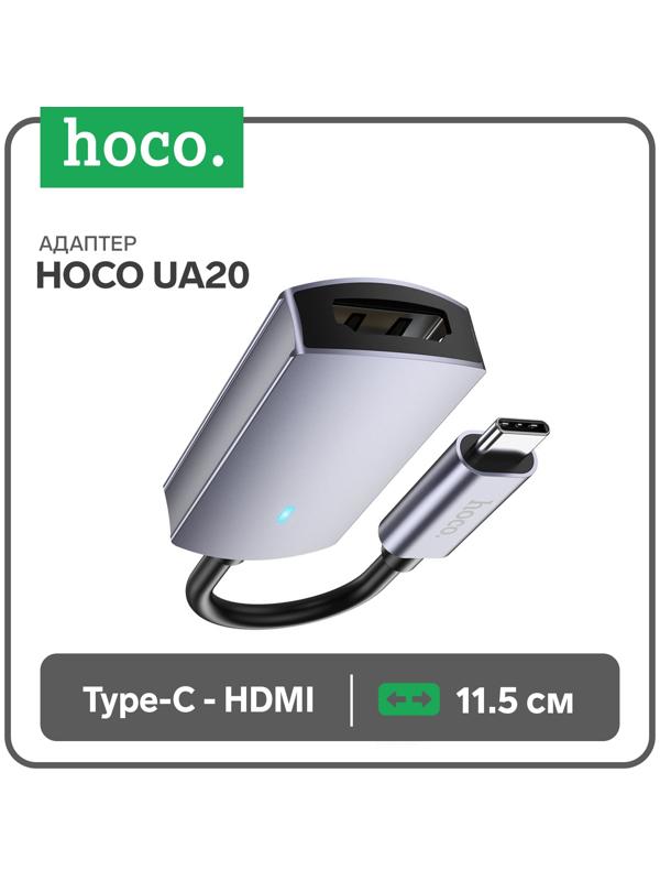 Адаптер Hoco UA20, Type-C - HDMI, 11,5 см, серый