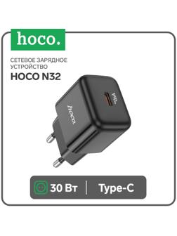 Сетевое зарядное устройство Hoco N32, 1 Type-C, 30 Вт, PD + QC, чёрное