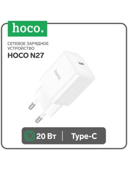 Сетевое зарядное устройство Hoco N27, 1 Type-C, 20 Вт, PD + QC, белое