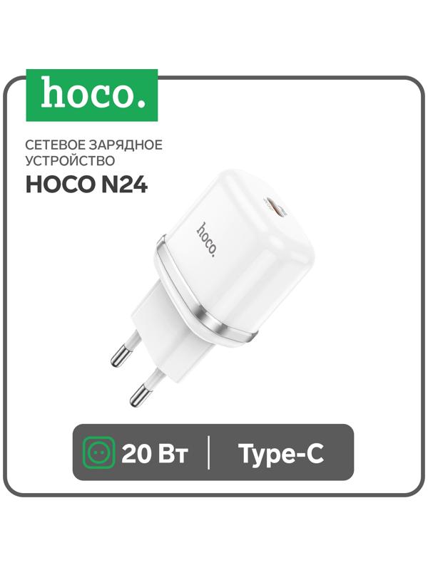 Сетевое зарядное устройство Hoco N24, 1 Type-C, 20 Вт, PD + QC, белое
