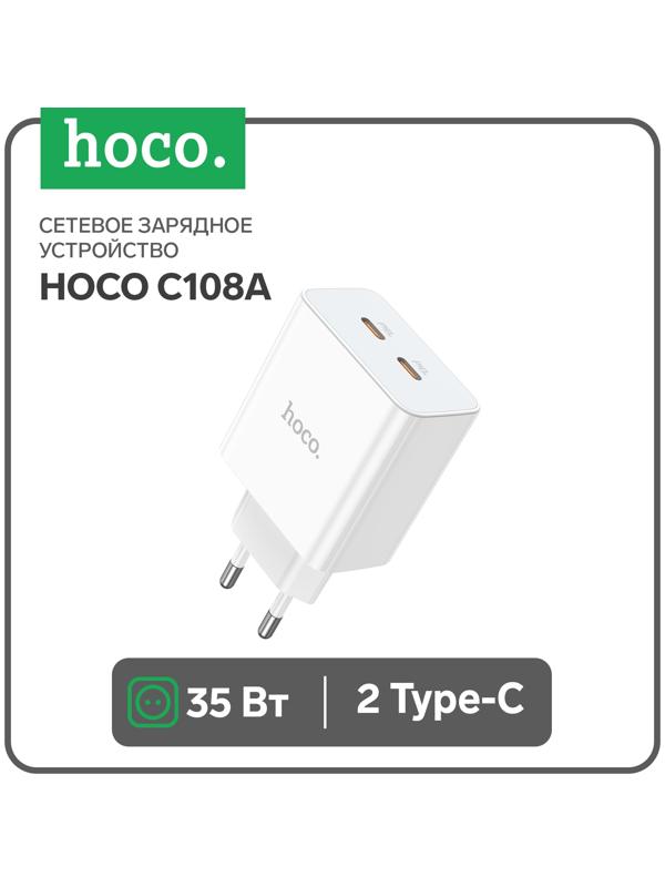 Сетевое зарядное устройство Hoco C108A, 2 Type-C, 35 Вт, PD + QC, белое