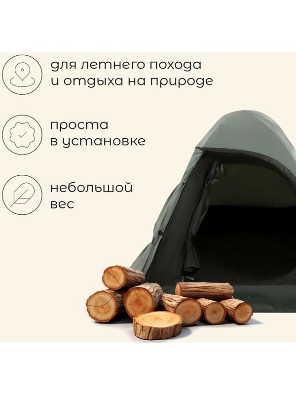 Палатка туристическая, трекинговая maclay taganay 3, 3-местная