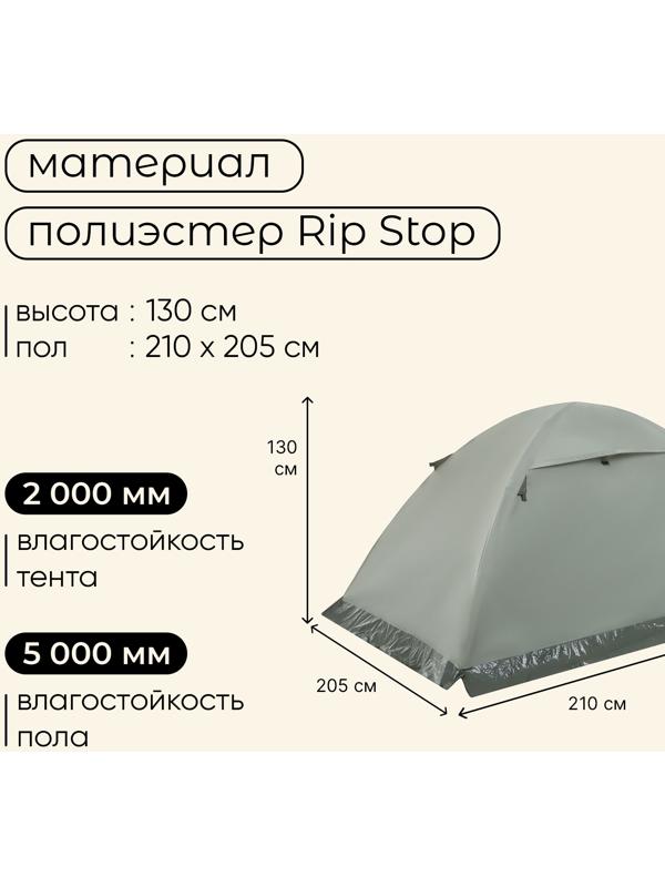 Палатка туристическая, трекинговая maclay taganay 3, 3-местная