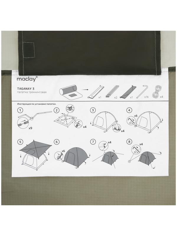 Палатка туристическая, трекинговая maclay taganay 3, 3-местная