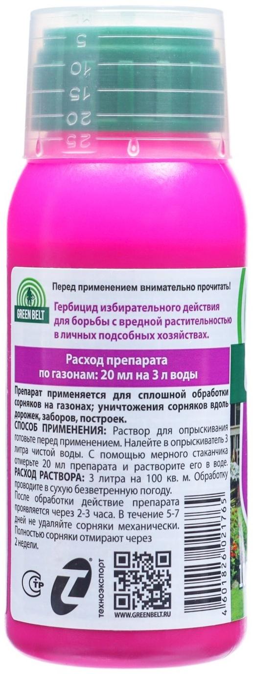 Средство от сорняков на газонах Диастар (от одуванчика), Грин Бэлт, 100 мл