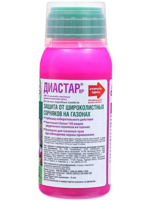 Средство от сорняков на газонах Диастар (от одуванчика), Грин Бэлт, 100 мл